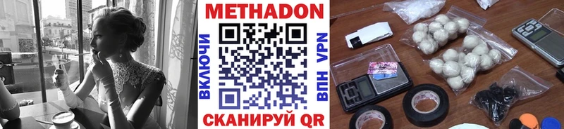 Метадон VHQ  где купить наркоту  МЕГА зеркало  Москва 